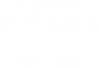 A LA CALT アラカルト≪フード≫