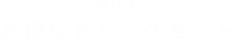 DRINK お得なドリンクセット