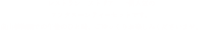 ガーデンテラス東山のパティシエが腕によりをかけたアフタヌーンティーセットをご用意致しました。午後のひと時、どうぞごゆっくりお過ごし下さいませ。